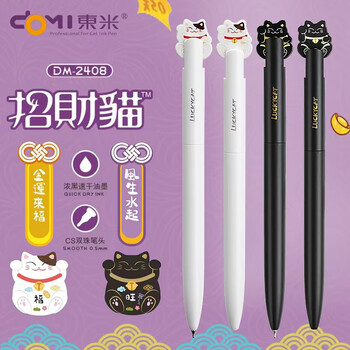 東米东米 中性笔 招财猫扭扭笔联名限定款0.5高颜值学生考试刷题笔cs黑笔 风生水起+金运来福 2支