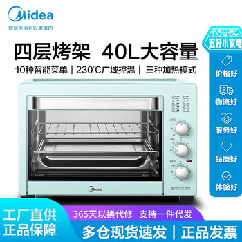 美的电烤箱 大容量家用烤箱台式蛋糕烘焙烤箱 PT4002