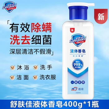 舒肤佳液体皂 多功能纯白清香400g 除菌除螨去油洁面洗手洗脸洗澡家庭装