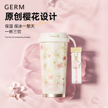 格米 GERM花语系列闪耀咖啡杯500ml 保温杯轻奢感 樱花GE-24AW-B85