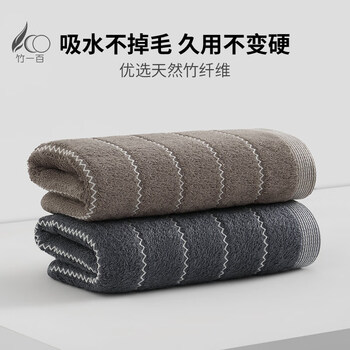 竹一百竹纤维毛巾2条成人加厚吸水洗脸洗澡大毛巾速干干发巾 灰+蓝