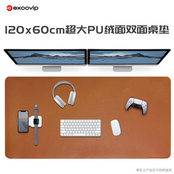 宜适酷(EXCO)1.2米超大号防水鼠标垫电脑办公键盘桌垫 桌布PU皮革防滑绒布面底学习写字桌垫茶色9210