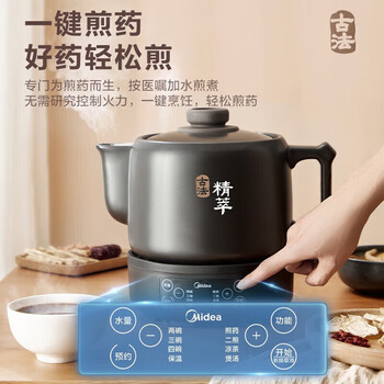 美的（Midea）煎药壶大容量养生壶中药壶熬药罐智能全自动陶瓷电砂锅炖药锅电子药煲煎药机MD-JYC4002