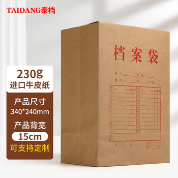 泰档档案袋D系列A4深色牛皮纸文件袋票据收纳合同大容量办公用品底宽15cm【10个】 TA02161