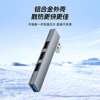 优联星 笔记本USB拓展坞无线直插式USB左侧贴合款 电脑usb分线器一分四扩展坞hub集分线器u盘鼠键转换器 优联星 笔记本USB拓展坞无线直插式USB左侧贴合款 电脑usb分线器一分四扩展坞hub集分线器u盘鼠键转换器