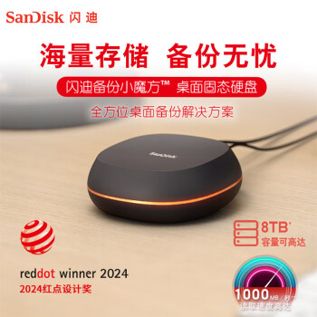 闪迪（SanDisk）T40 4TB备份小魔方 USB 3.2 /  Type-c接口 T40桌面固态硬盘 超大容量 读速高达1000MB/s 安全稳定