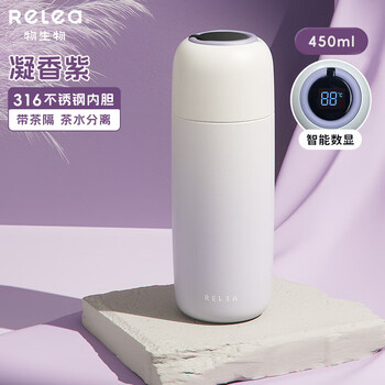 物生物（RELEA）保温杯女生高颜值大容量316不锈钢水杯便携男士泡茶杯子生日礼物