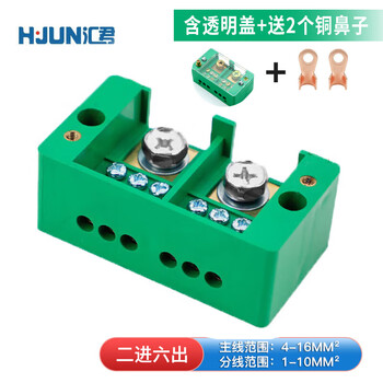 汇君大功率电线连接器接头单相三相分线盒快速接线端子家用接线盒 二进六出