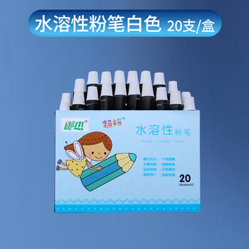 御杰超艳彩色水溶性粉笔蜡笔白色20支/盒可湿擦儿童家用黑板报专用幼儿园涂鸦教师专用