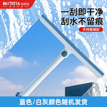 柏图佳擦玻璃神器高层窗外擦窗器玻璃刮镜子台面双面玻璃刮水器白蓝随机
