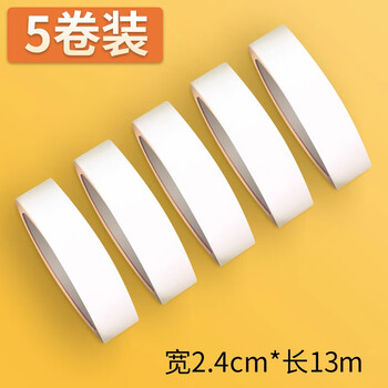 马格利特纸胶带美术生专用美纹胶带可手撕可书写学生用水粉美工胶带素描绘画墙面无痕胶带不留痕5卷2.4cm