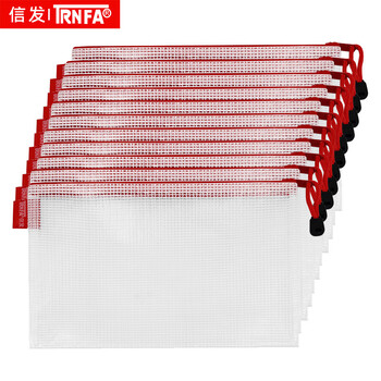 信发TN-2004-A5（红色）10个装 A5网格防水拉链资料袋 PVC加厚透明旅行收纳袋 办公文件袋