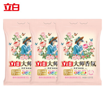 立白 洗衣粉 大师香氛玫瑰1.65kg*3袋 洁净去渍留香柔顺护衣机洗手洗