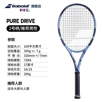 BABOLAT百保力PURE DRIVE专业碳素网球拍百宝力2025款PD李娜【已穿线】