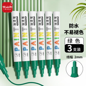 优必利 油漆笔防水不易掉色油性记号笔DIY涂鸦笔轮胎笔工业金属补漆笔 3支装5201绿色