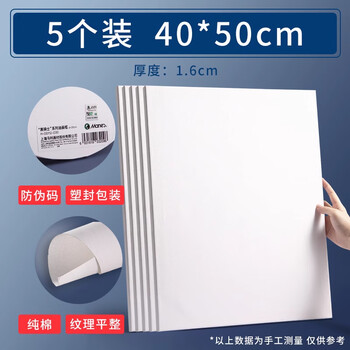 马利油画框油画板空白油画布丙烯油画画板练习彩面画框油画板子丙烯画带布框初学者工具套装5个40*50cm