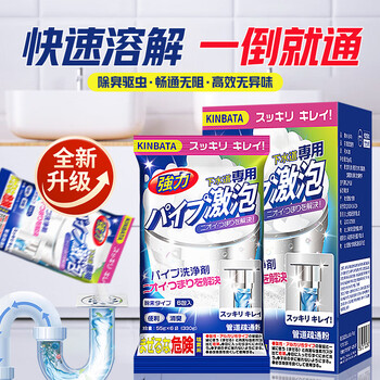 KINBATA日本下水道疏通剂疏通粉管道疏通剂强力疏通厨房马桶地漏堵塞330g