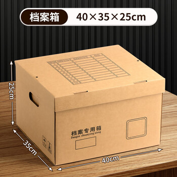 泰档档案箱档案专用箱档案整理收纳银行保险金融房地产牛皮纸瓦楞纸档案存储箱400*345*250mm【5个】