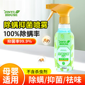 JINYI HOUSE植物除螨抑菌喷雾250ml家用免洗床上深层除螨虫喷雾剂