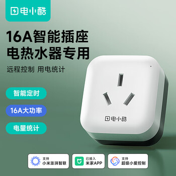 gosund智能插座 语音控制 已接入米家APP 16A电量统计插头 热水器/电暖器定时开关 过载保护 自动断电CP2