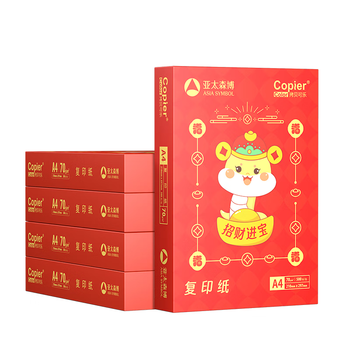 亚太森博招财进宝A4打印纸 70g500张*5包 书写绘画顺滑 高性价比复印纸草稿纸 整箱2500张【生肖款】