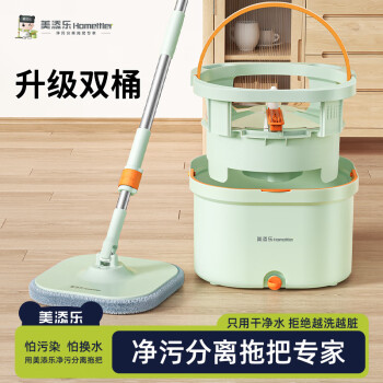 美添乐（HoMettler）净污分离拖把免手洗旋转懒人拖把家用一拖净2025拖地神器3拖布