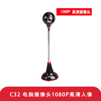 奥尼C32 电脑摄像头 免装驱动内置麦克风 1080P全高清人像采集