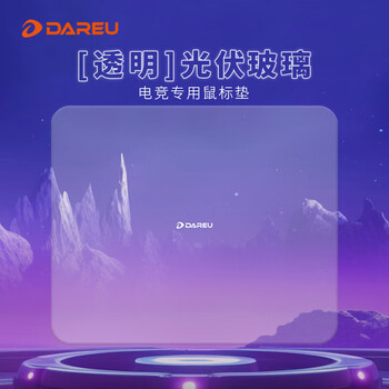 达尔优全钢化微蚀刻光伏玻璃鼠标垫 fps顺滑游戏电竞鼠标垫 防水抗汗大号CSGO/打瓦/职业级桌垫 