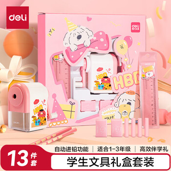 得力（deli）学生文具套装自动进笔削笔机铅笔橡皮擦直尺 儿童奖励学习用品考试文具生日中高考毕业礼物伴手礼
