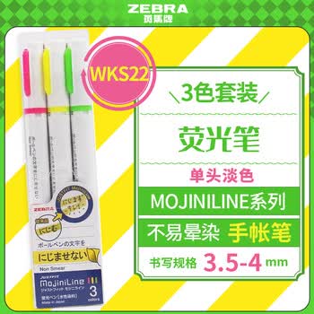 斑马牌（ZEBRA）淡色单头荧光笔 MojiniLine系列不易晕染手帐笔 学生标记笔记号笔 WKS22 3色装