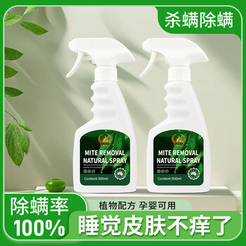 KISS TST 除螨喷雾剂500ml 2瓶床上免洗免晒去螨虫家用植物除螨剂母婴适用