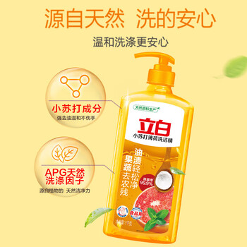 立白 洗洁精 小苏打薄荷去油去农残 果蔬餐具安心洗零添加 1kg*3瓶