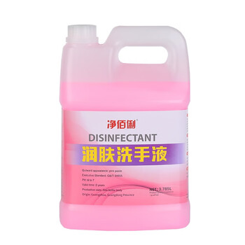净佰俐润肤洗手液方桶3.785L*4桶健康抑菌洗手液大桶装