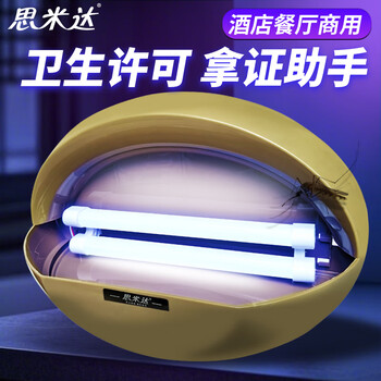 思米达 粘捕式双管16W灭蚊灯商用家用餐厅酒店驱蚊蝇神器（约200平）