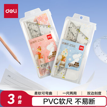 得力(deli)15cm直尺三角尺量角器考研高考中考可弯曲软尺套装 尺子 透明色生日礼物