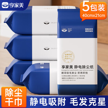 享家美 静电除尘纸125片5包免手洗平板拖把家用一次性加大号湿巾干纸巾