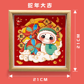 博教（BOJIAO）儿童剪纸相框画DIY手工制作材料包创意蛇年相框摆件粘贴画男女孩生日礼物六一儿童节礼物 蛇年大吉