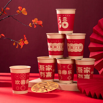 得力（deli）红色婚庆加厚纸杯/水杯 喜事结婚宴请生子升学 有喜款LL666