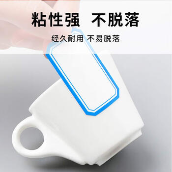 HAILE不干胶标签纸姓名贴39*25mm口取纸 24枚/张 58张/包BQ-F04 蓝色 HAILE不干胶标签纸姓名贴39*25mm口取纸 24枚/张 58张/包BQ-F04 蓝色