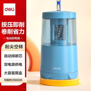 得力（deli）电动削笔机 双电源卷笔刀(电池/USB)削笔器开自动排断芯转笔刀 儿童学生文具考试生日礼物蓝