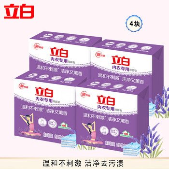 立白 内衣皂 内衣皂101g*4块 【去污去异味】男女通用抑菌肥皂