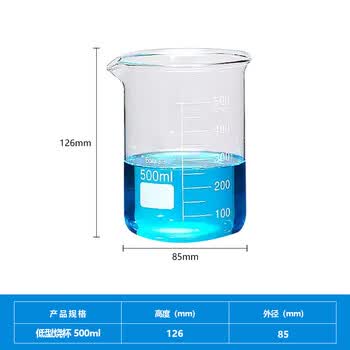 化科 玻璃烧杯带刻度量杯实验室生物化学小烧杯耐高温高硼硅玻璃水杯大烧杯低型 500ml，8只