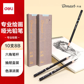 得力（deli）丹途哑光铅笔8B(10支/盒)专业绘画手绘素描彩绘软款画画RK2-8B女孩儿童