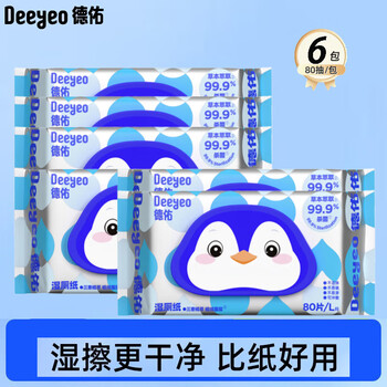 德佑 湿巾【实惠装】湿厕纸企鹅A版80片*6包 洁厕湿巾全家通用