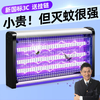 嘉柏兰灭蚊灯商用家用灭蚊器灭蝇灯灭蚊苍蝇神器三灯管（约120平方）