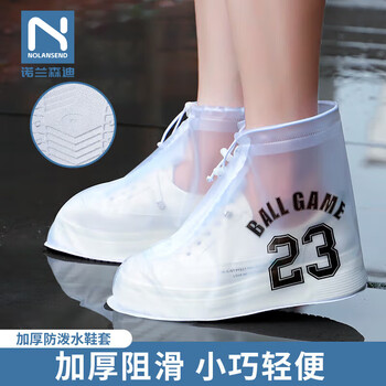 诺兰森迪非一次性防水鞋套防滑耐磨成人透明平底雨靴套 白色(42-43)