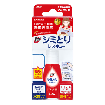 狮王（Lion）纳米乐衣物去渍笔17ml便携免洗污渍橡皮擦进口瞬效去渍便携去渍笔