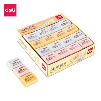 得力Deli/7543学生4B橡皮 儿童美术橡皮擦 绘图考试橡皮擦/48块