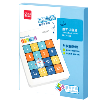 得力（deli）4*4磁力版数字华容道 儿童男女小孩成人通关解题拼图积木早教玩具智力逻辑锻炼线条大冒险生日礼物