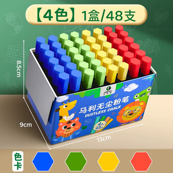 马利无尘粉笔无毒彩色儿童黑板报专用鲜艳不脏手白色水溶性家用教学多色六角黑板粉笔显色可擦4色48支